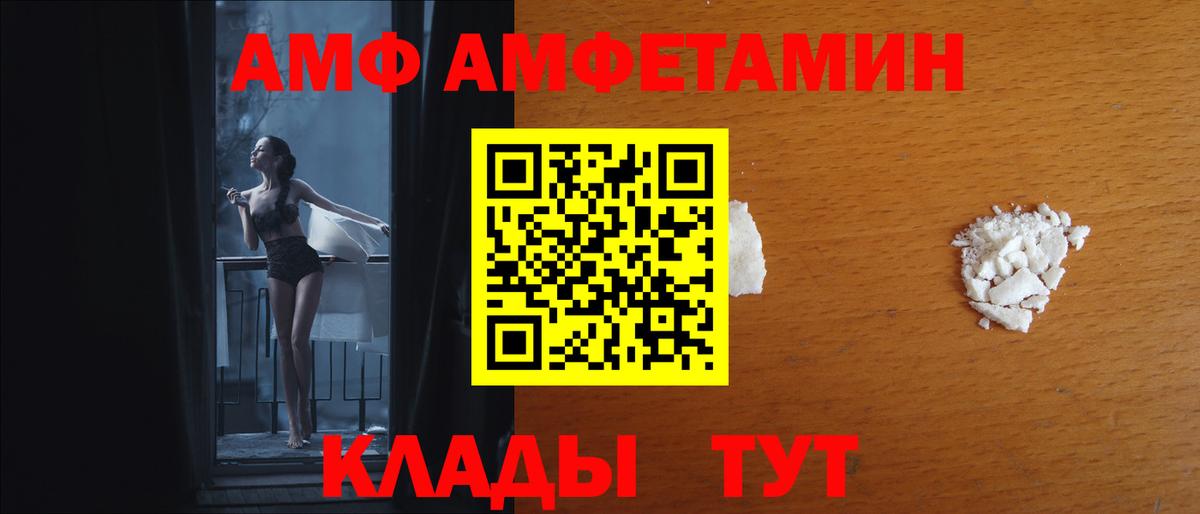 Каменск-Шахтинский  АМФЕТАМИН Premium  АМФЕТАМИН  Вход с VPN 