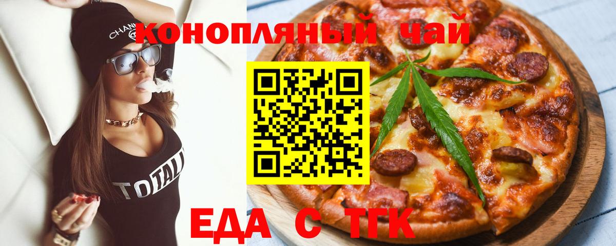 Печенье с ТГК конопля  Вход с VPN  Каменск-Шахтинский 