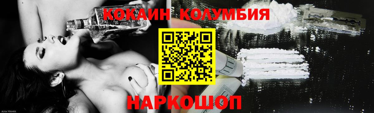 Каменск-Шахтинский  Кокаин Колумбийский  COCAIN Перу  COCAIN  Вход с VPN 