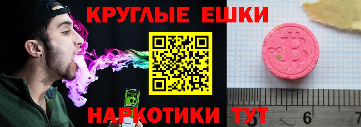 Каменск-Шахтинский  Экстази Cube  Экстази ешки  Вход с VPN 
