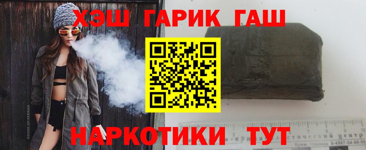 ГАШ Premium  ГАШ 40% ТГК  Вход с VPN  Каменск-Шахтинский 