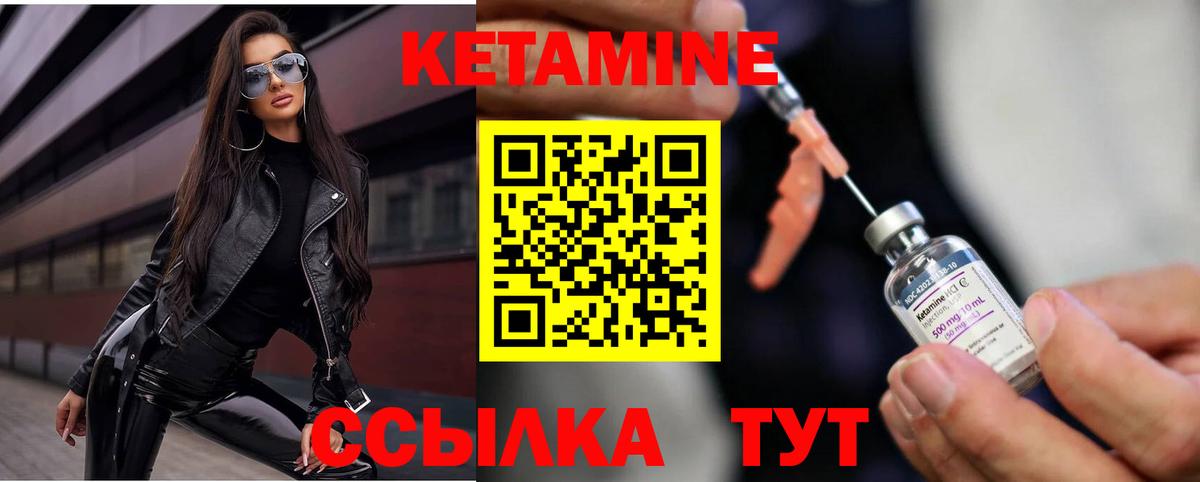 КЕТАМИН ketamine  Кетамин ketamine  Каменск-Шахтинский  Вход с VPN 