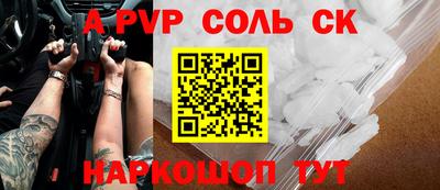 соль ск Комсомольск-на-Амуре