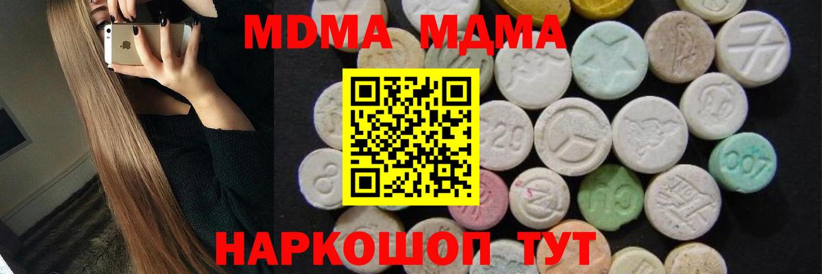 MDMA кристаллы Каменск-Шахтинский