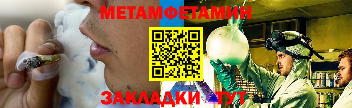 Первитин мет Каменск-Шахтинский