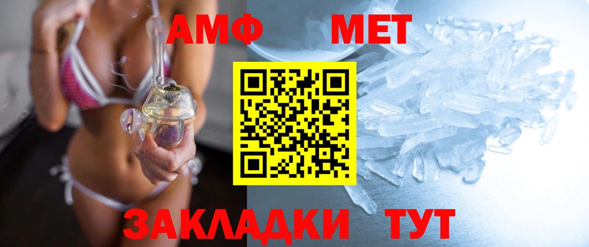 Каменск-Шахтинский  Первитин Декстрометамфетамин 99.9%  Вход с VPN  Первитин Декстрометамфетамин 99.9% 