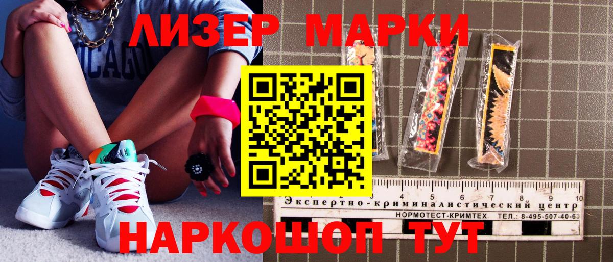 Марки 25I-NBOMe 1,8мг  сколько стоит  Каменск-Шахтинский  Вход с VPN 