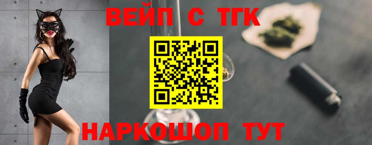 Дистиллят ТГК THC oil Каменск-Шахтинский