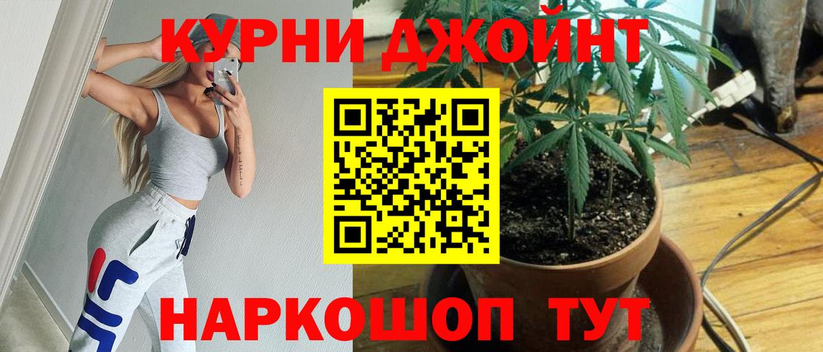 Каменск-Шахтинский  Конопля сатива  Бошки марихуана конопля  Бошки Шишки конопля  Бошки марихуана LSD WEED  Вход с VPN 